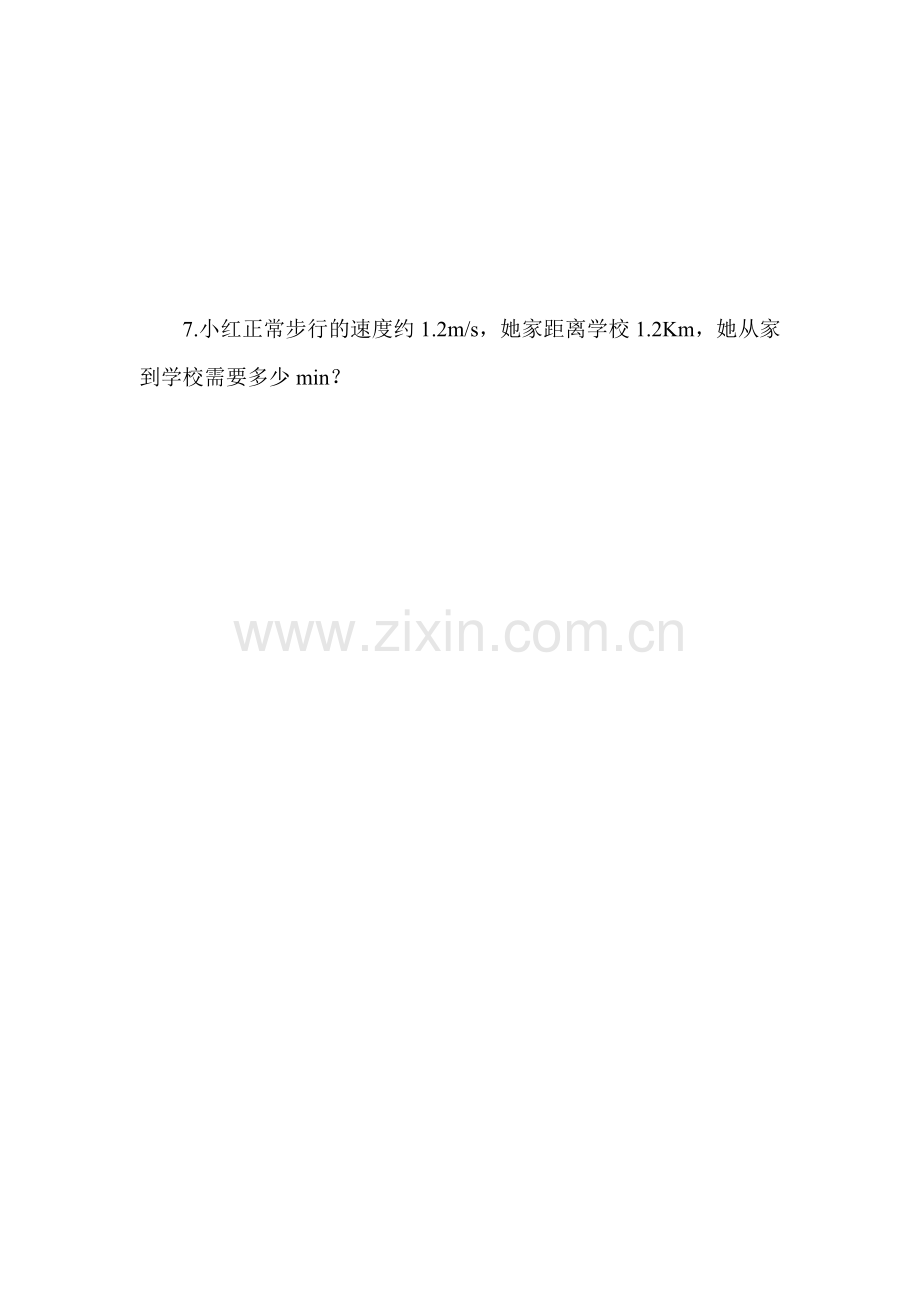 九年级物理上册知识点课后练习题24.doc_第2页