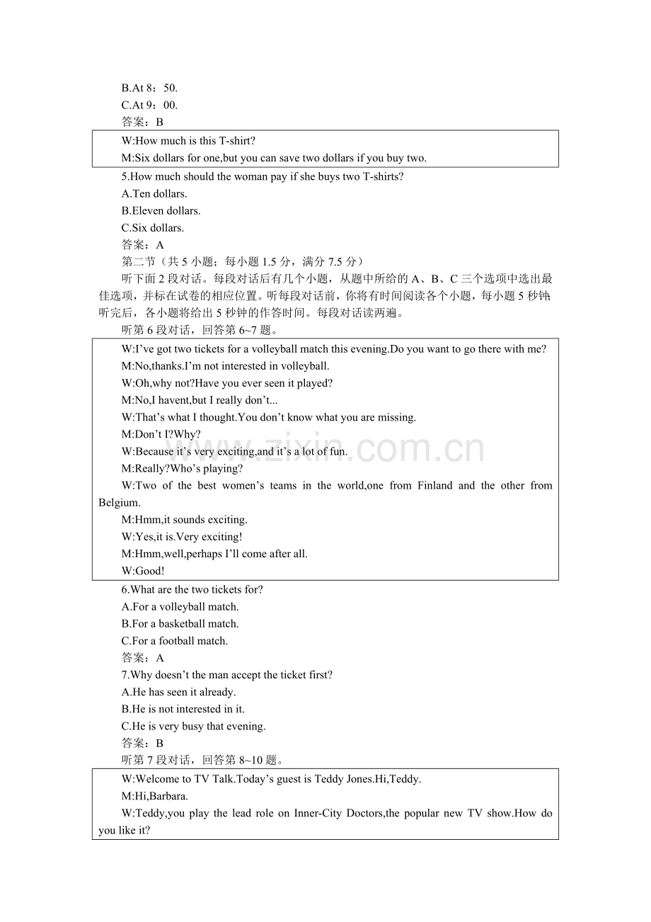 高二下学期同步优化训练英语：Units-19-20B卷.doc_第2页