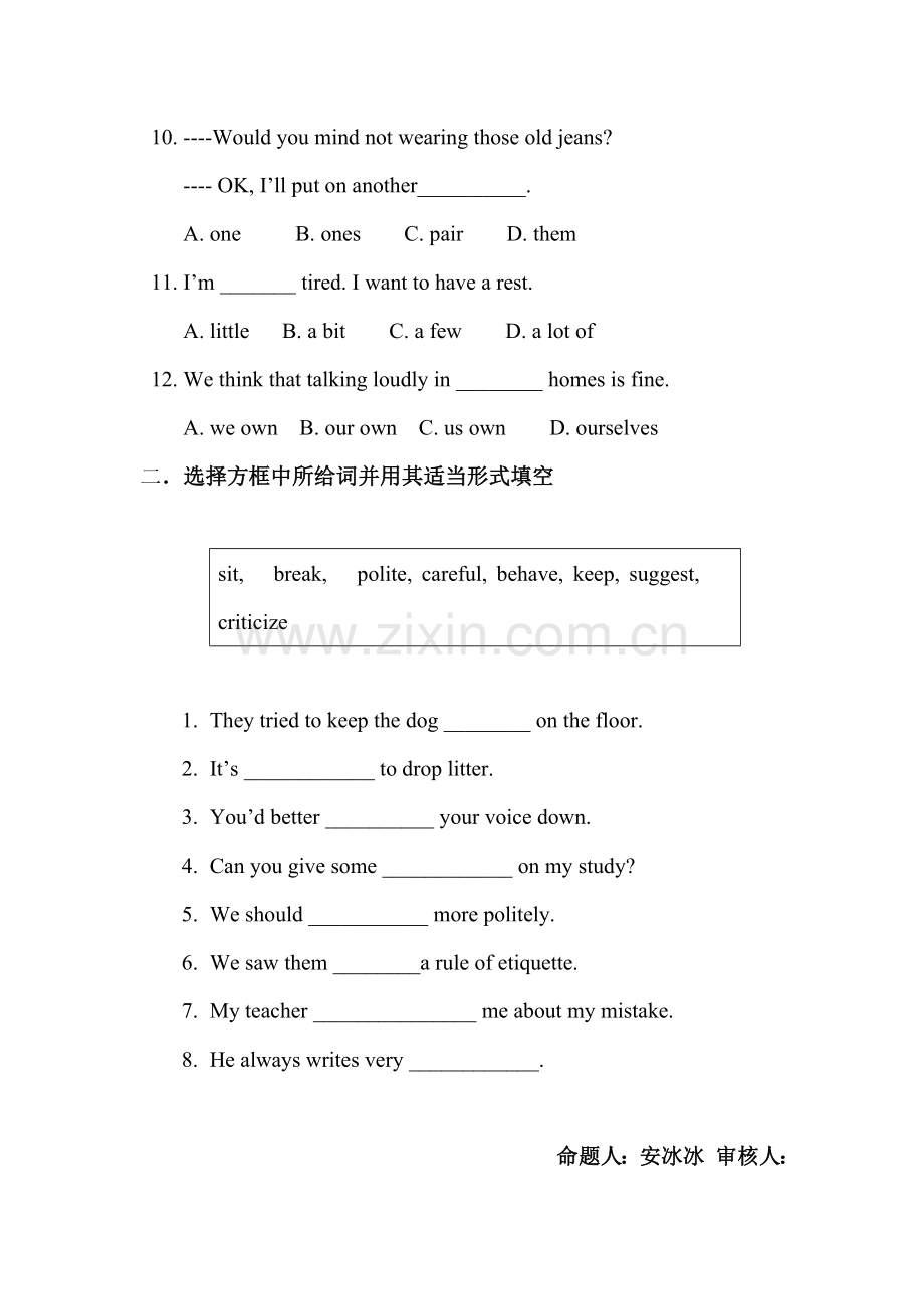 Would-you-mind-turning-down-the-music练习题5.doc_第2页