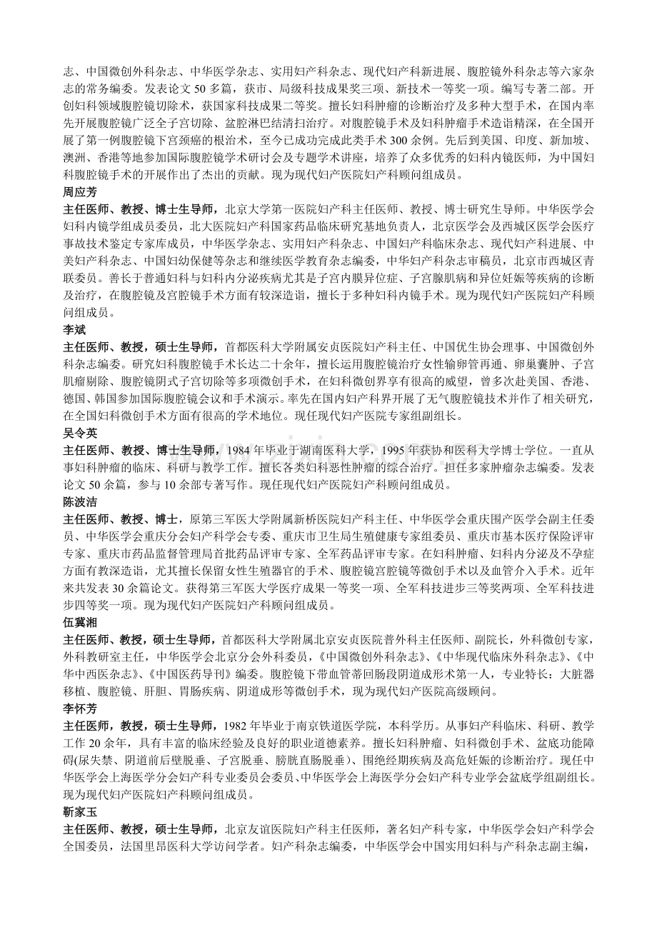 学术会筹备方案策划.doc_第2页
