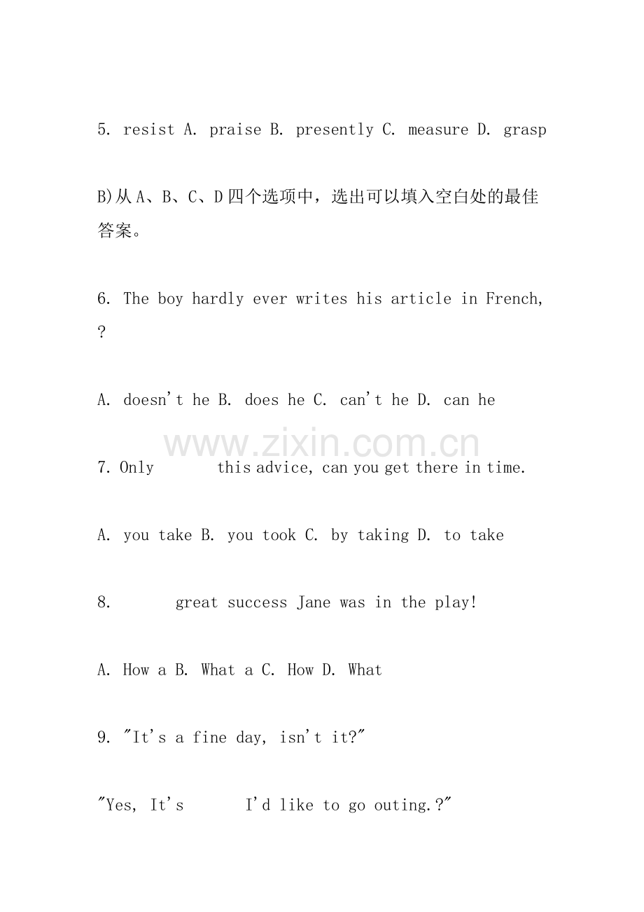 高考英语模拟试题(二).doc_第2页