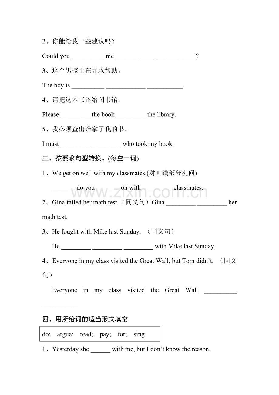 What-should-I-do检测卷5.doc_第2页