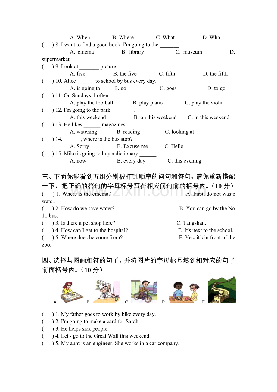 六年级英语上册期末检测试卷7.doc_第2页