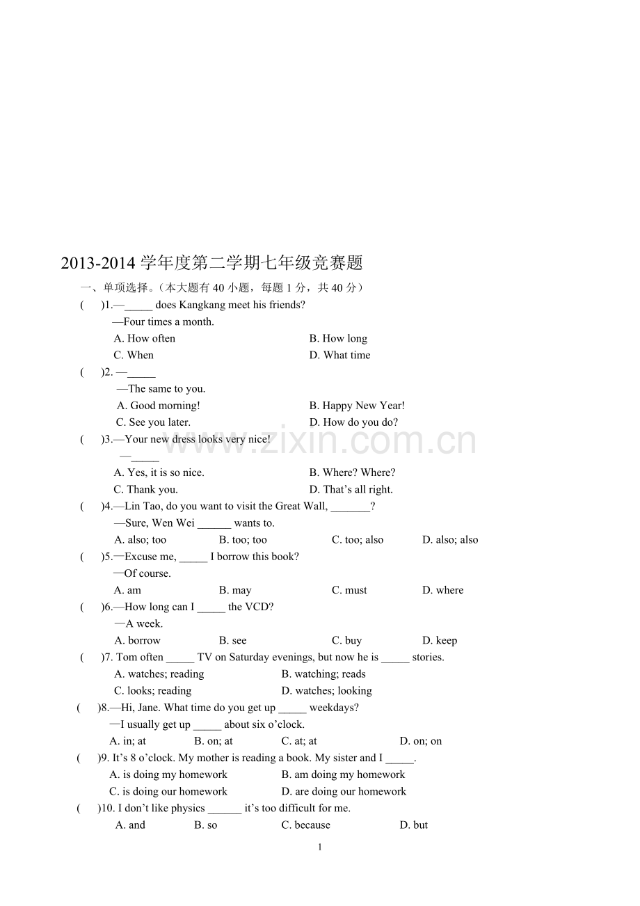 2013-2014七年级英语竞赛模拟题.doc_第1页