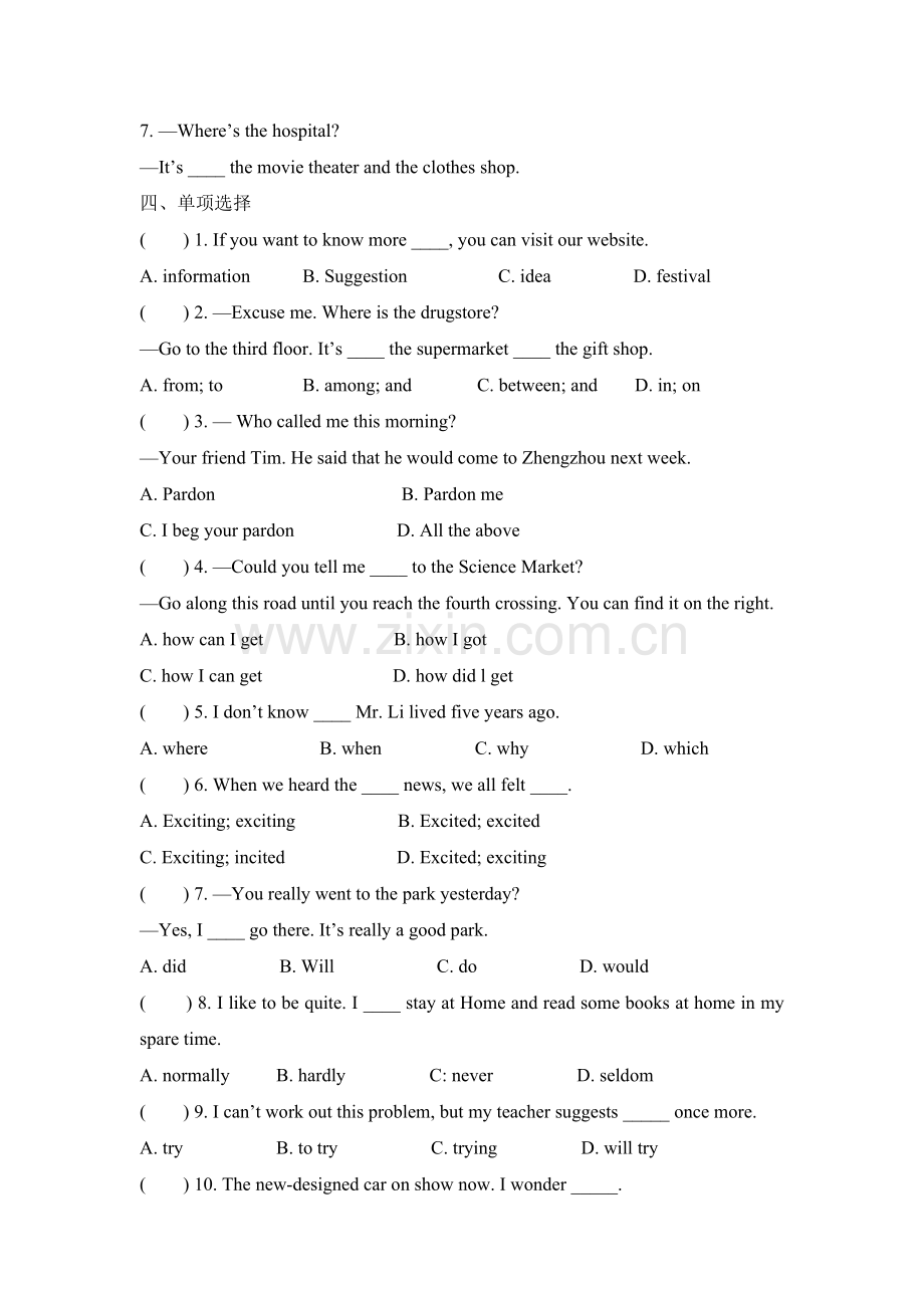 九年级英语上学期单元知识巩固训练题55.doc_第2页