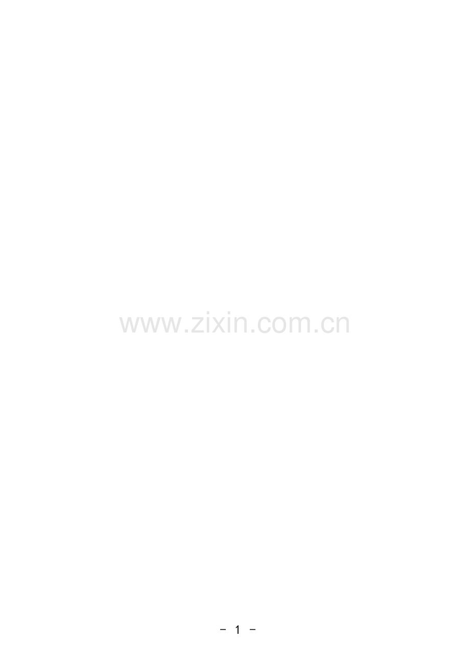 物流园车辆进出管理办法.doc_第1页