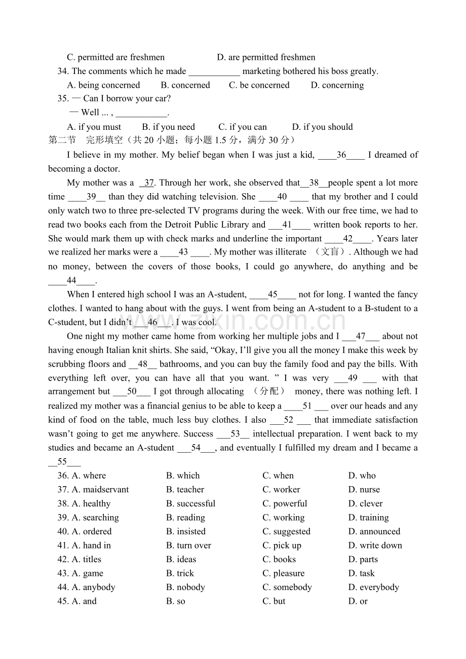 综合能力检测题.doc_第2页