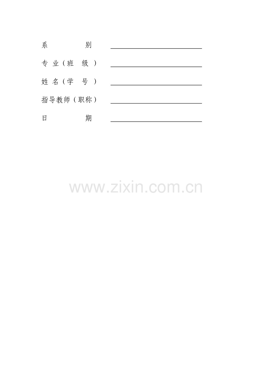 老字号餐饮品牌管理探索.doc_第2页