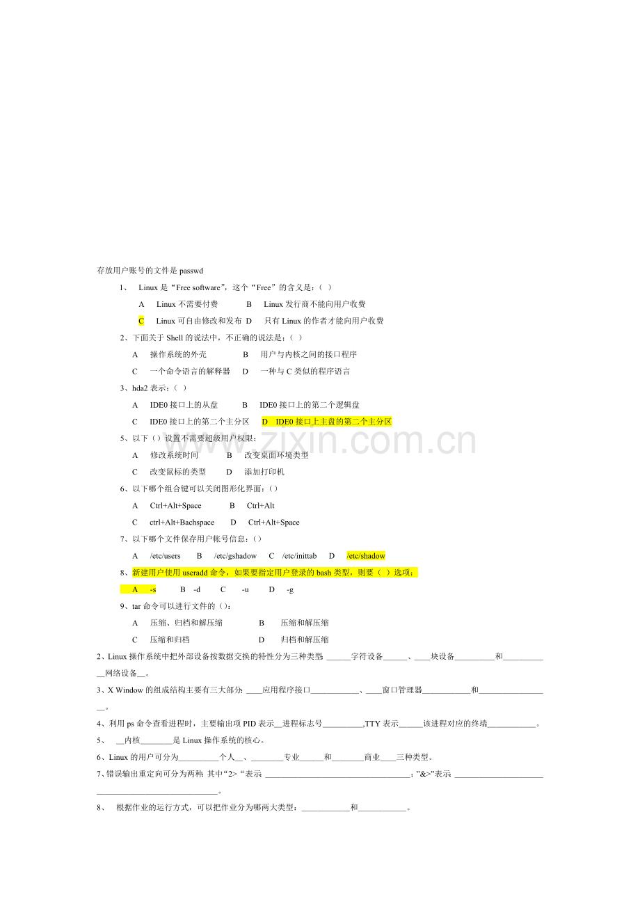 linux习题集答案.doc_第1页