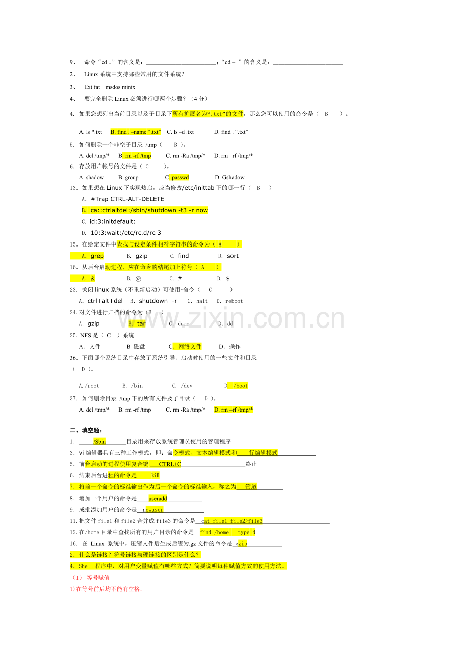 linux习题集答案.doc_第2页