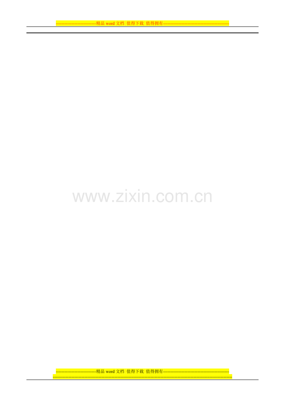 班主任工作手册2014年.doc_第1页