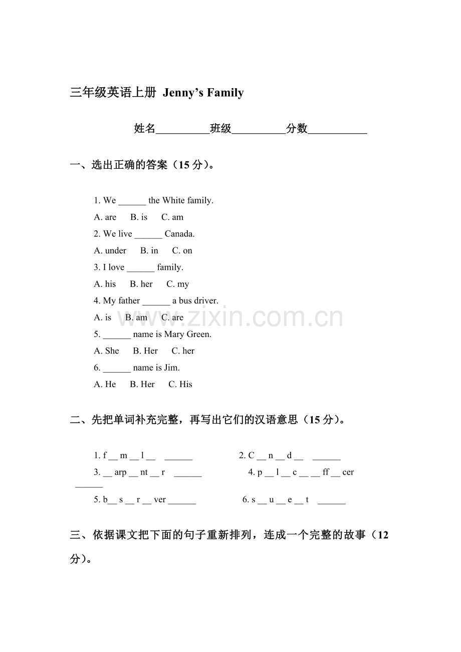 三年级英语Jenny’s-Family练习题.doc_第1页