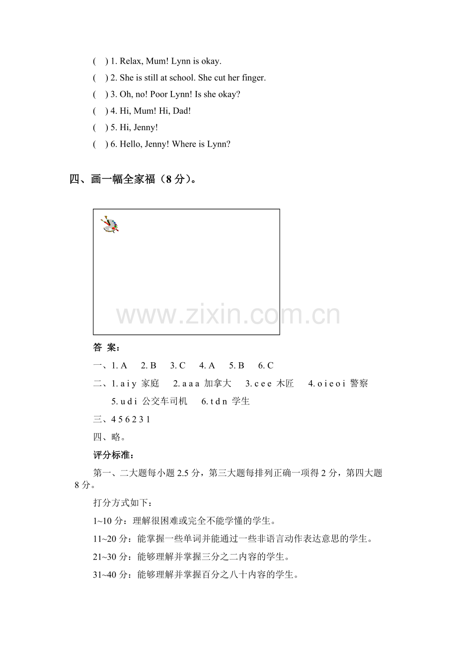 三年级英语Jenny’s-Family练习题.doc_第2页
