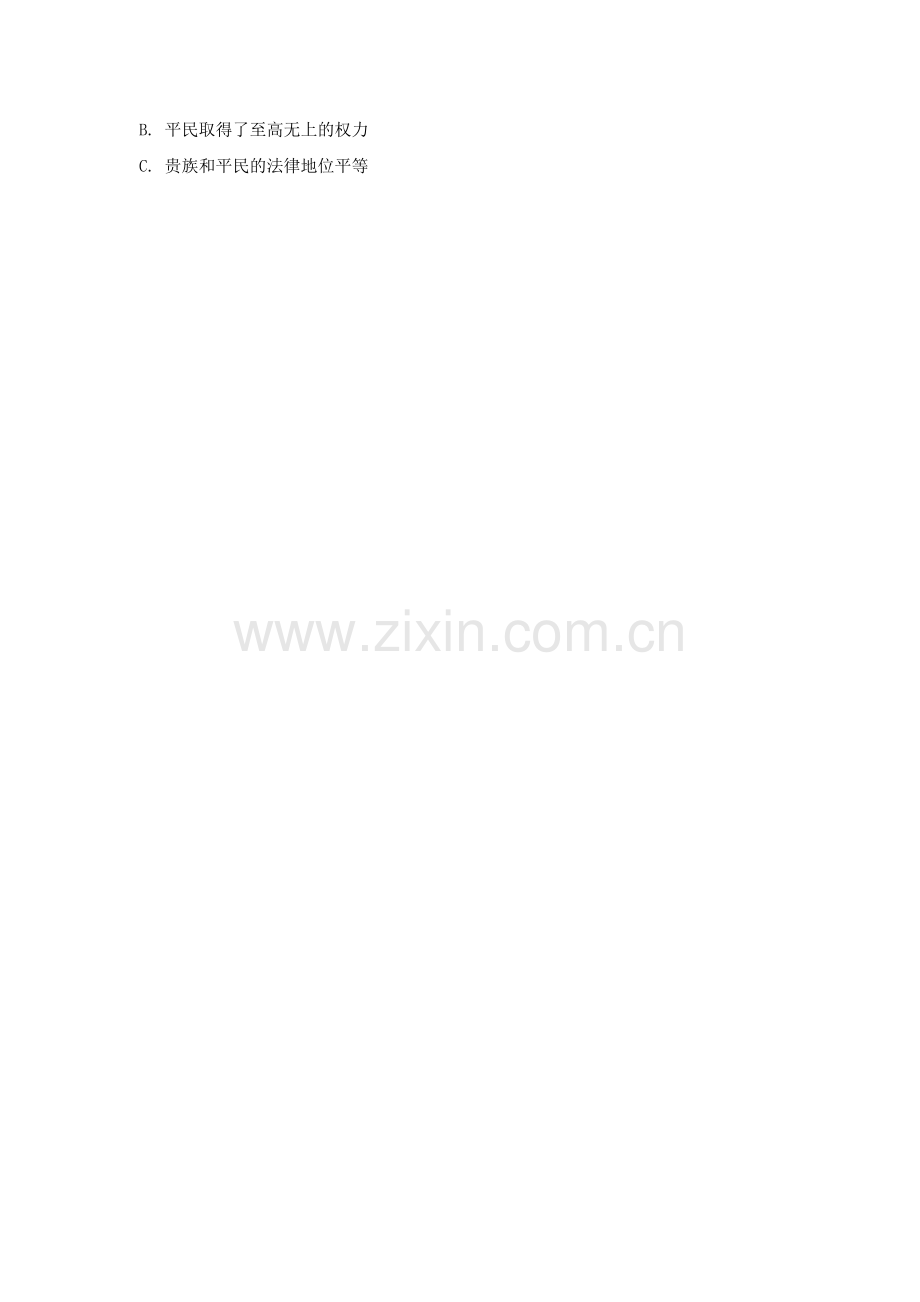 2017-2018学年高一历史上学期课时过关训练34.doc_第2页