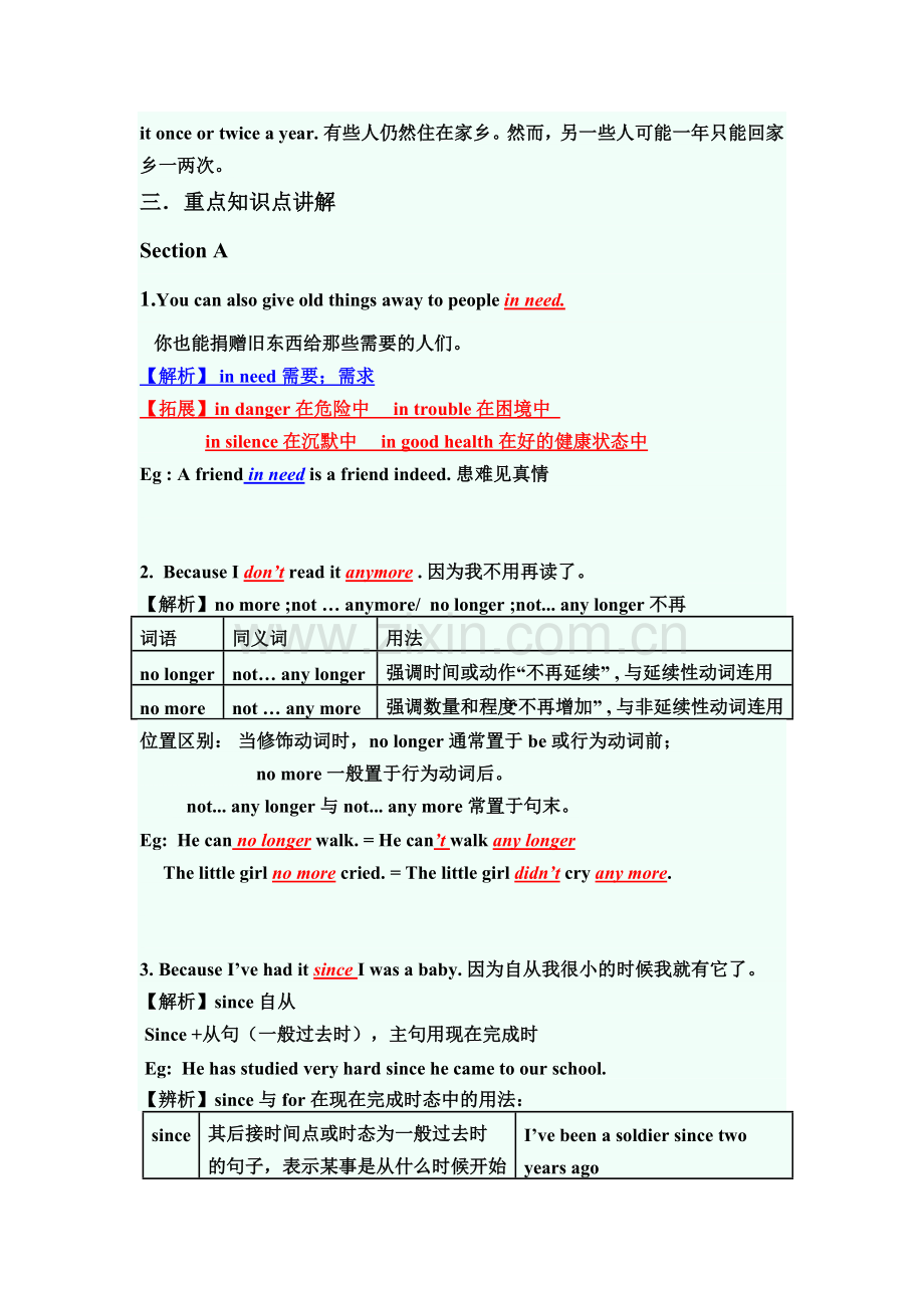2015-2016学年八年级英语下册单元基础训练题21.doc_第2页