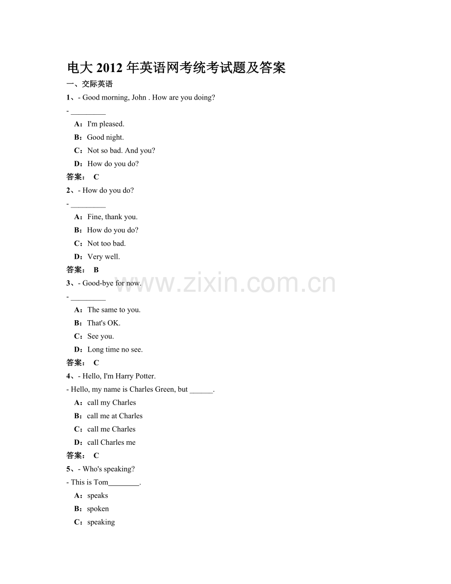 电大2012年英语网考统考试题及答案.doc_第1页