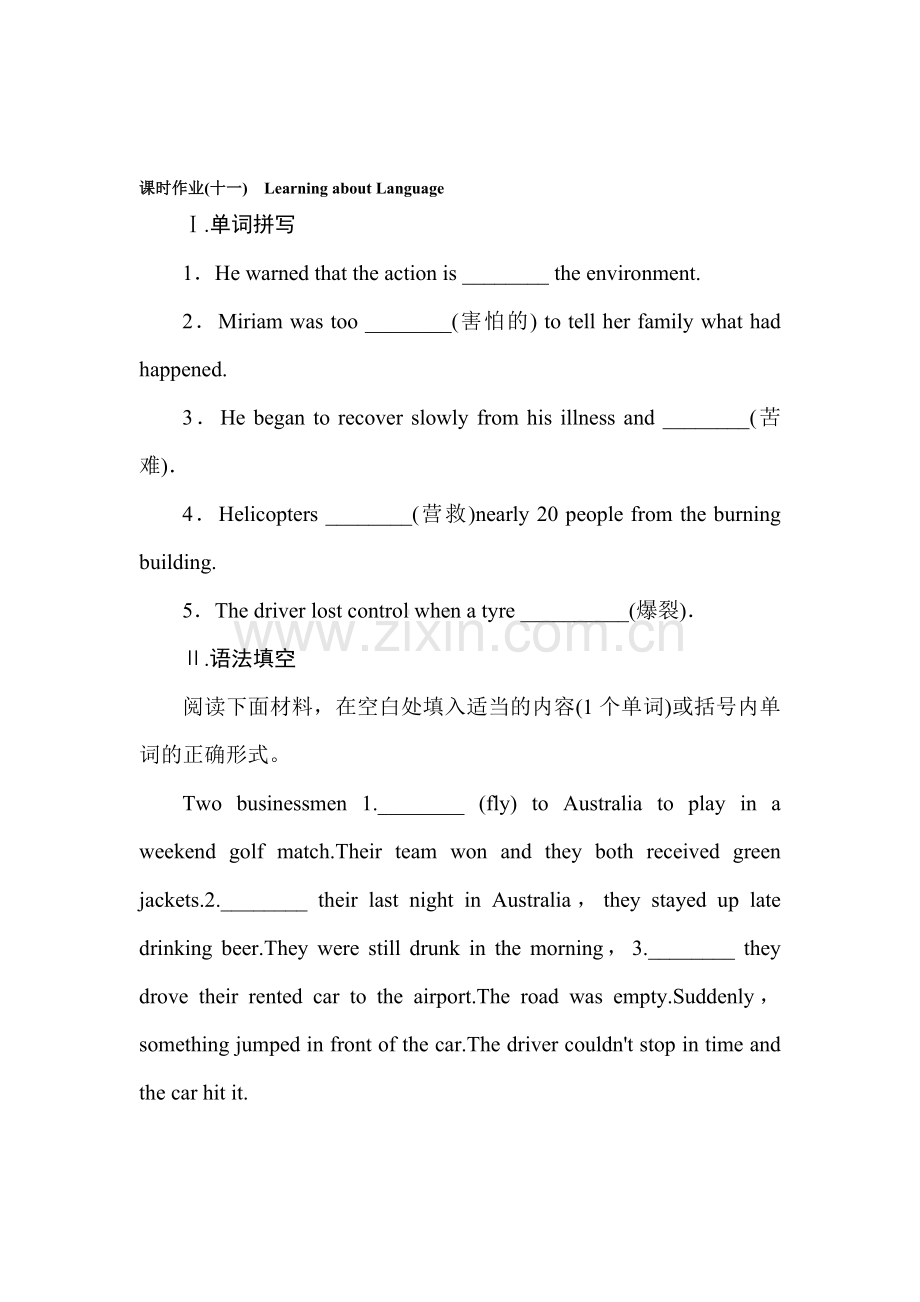 2015-2016学年高一英语上册课时作业13.doc_第1页