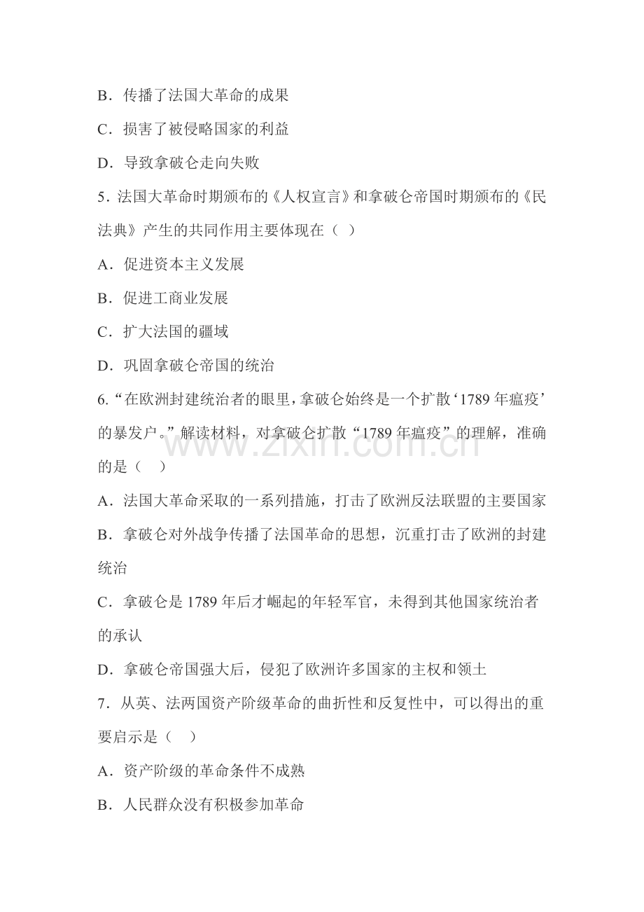 法国大革命同步练习.doc_第2页