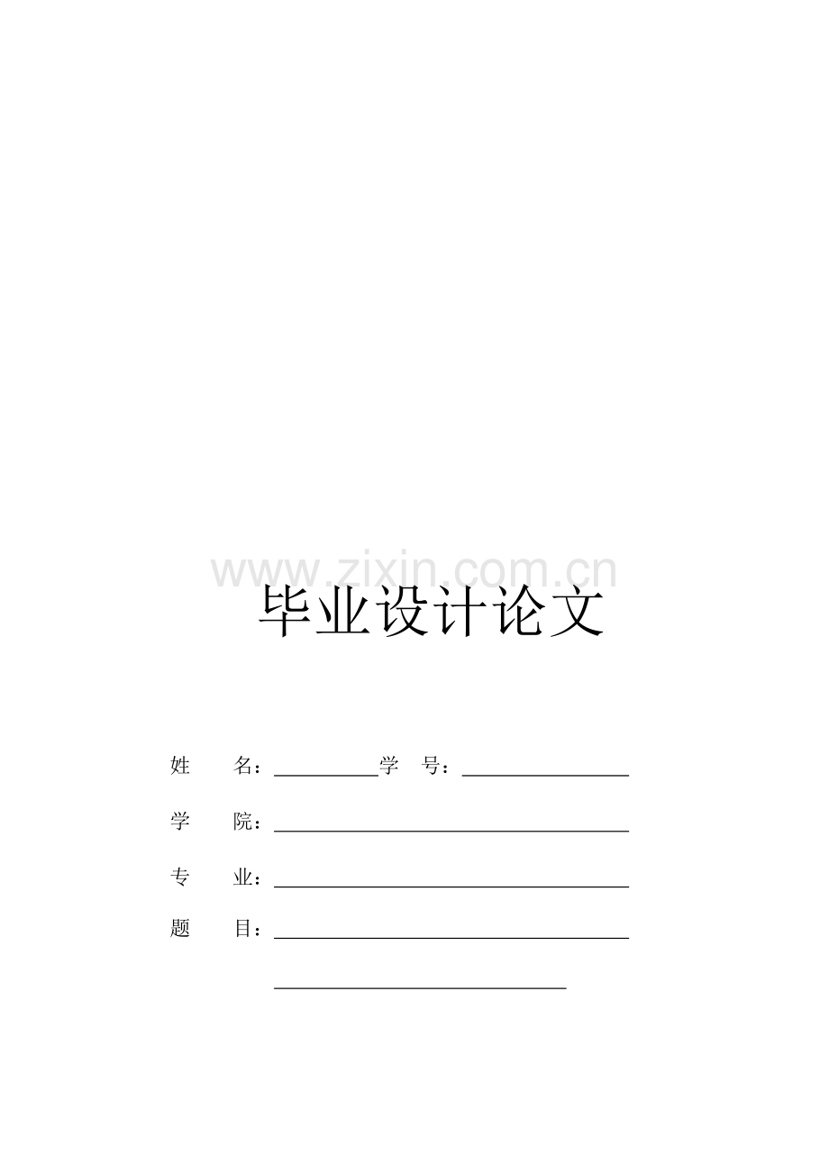热力发电厂热力系统节能措施分析.doc_第1页