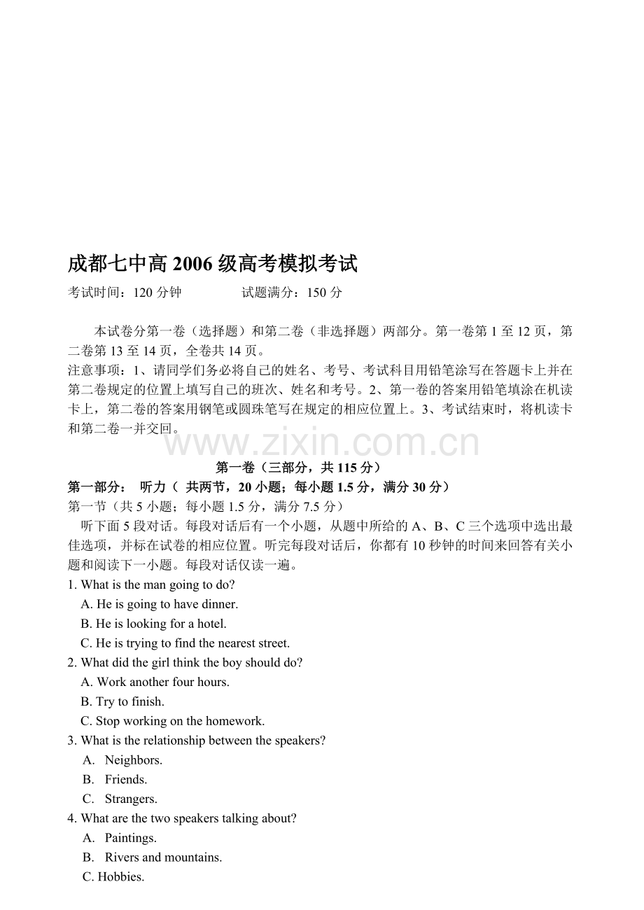 高考考前热身考试英语.doc_第1页