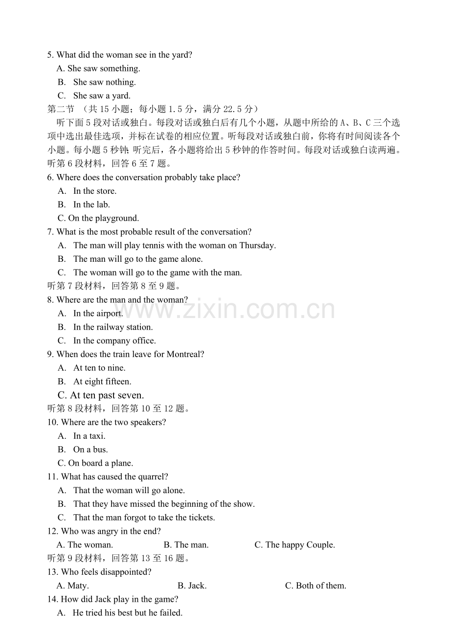 高考考前热身考试英语.doc_第2页