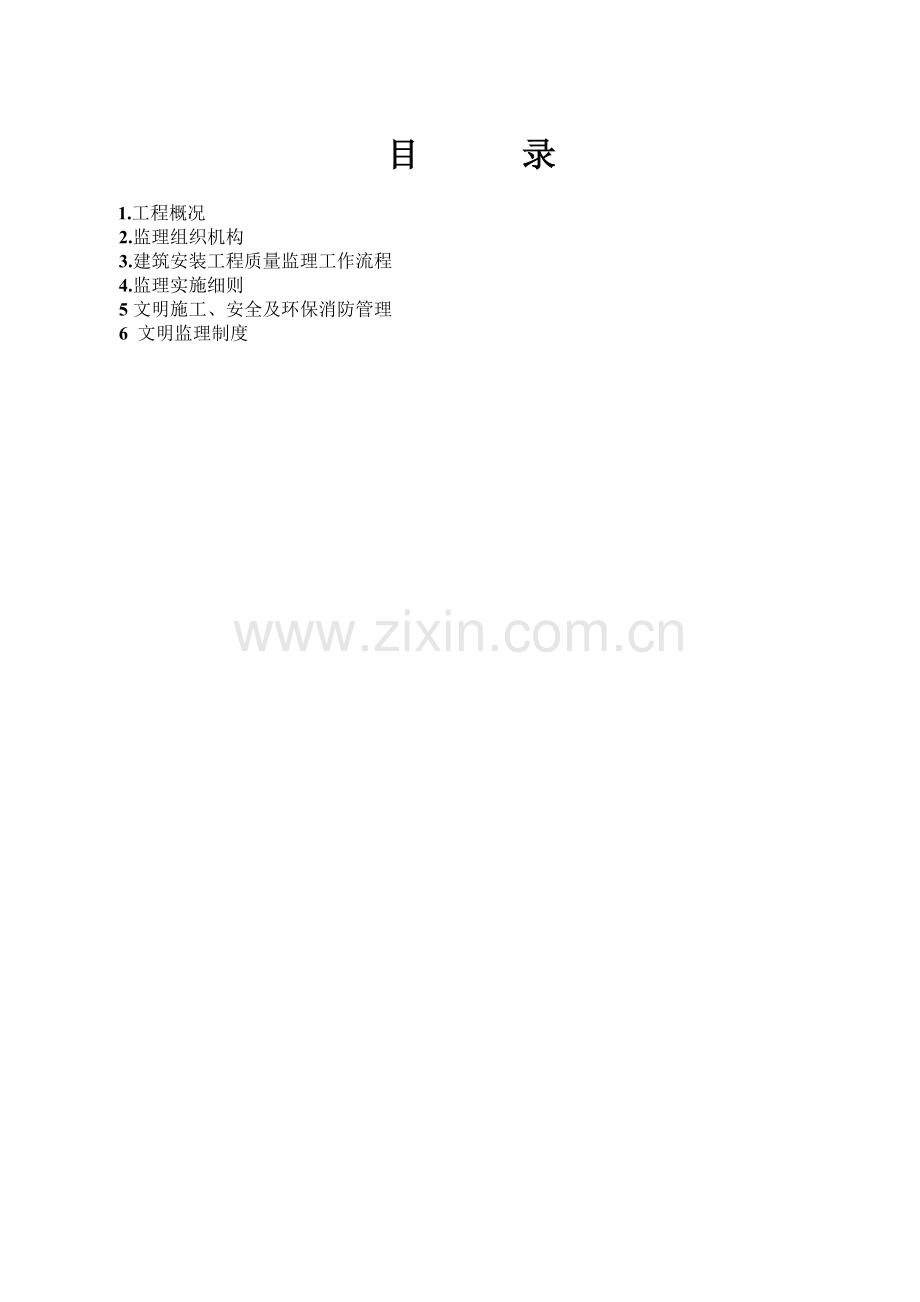 地面动照-2.doc_第2页
