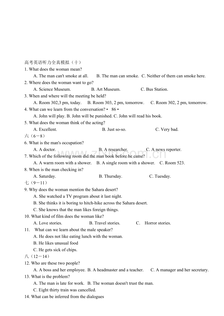 高考英语听力全真模拟10.doc_第1页