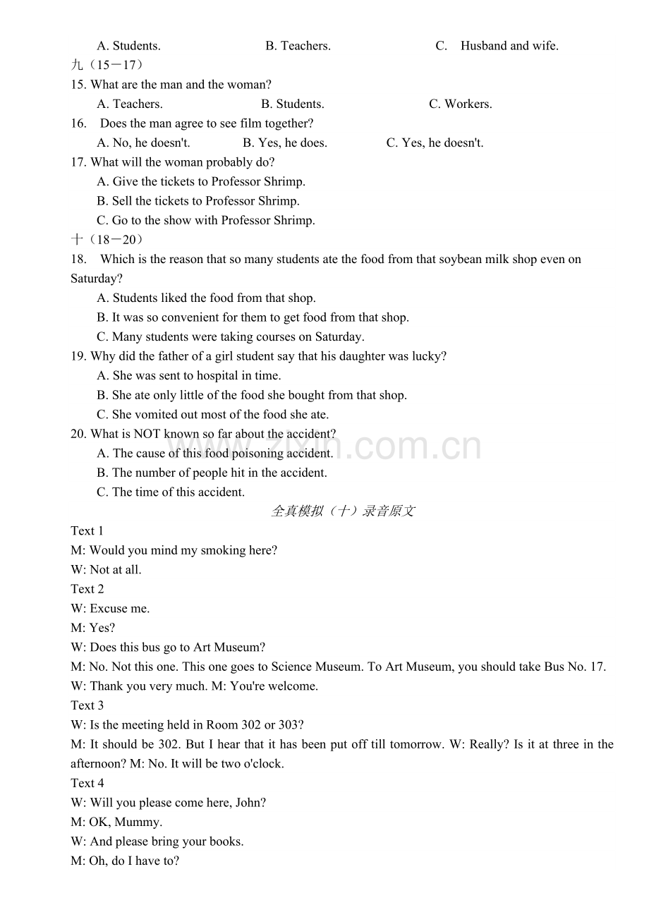 高考英语听力全真模拟10.doc_第2页