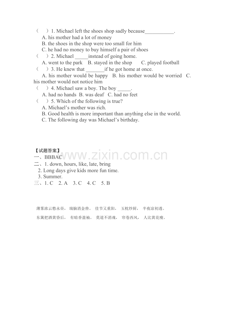 九年级英语Special-Days同步试题.doc_第2页