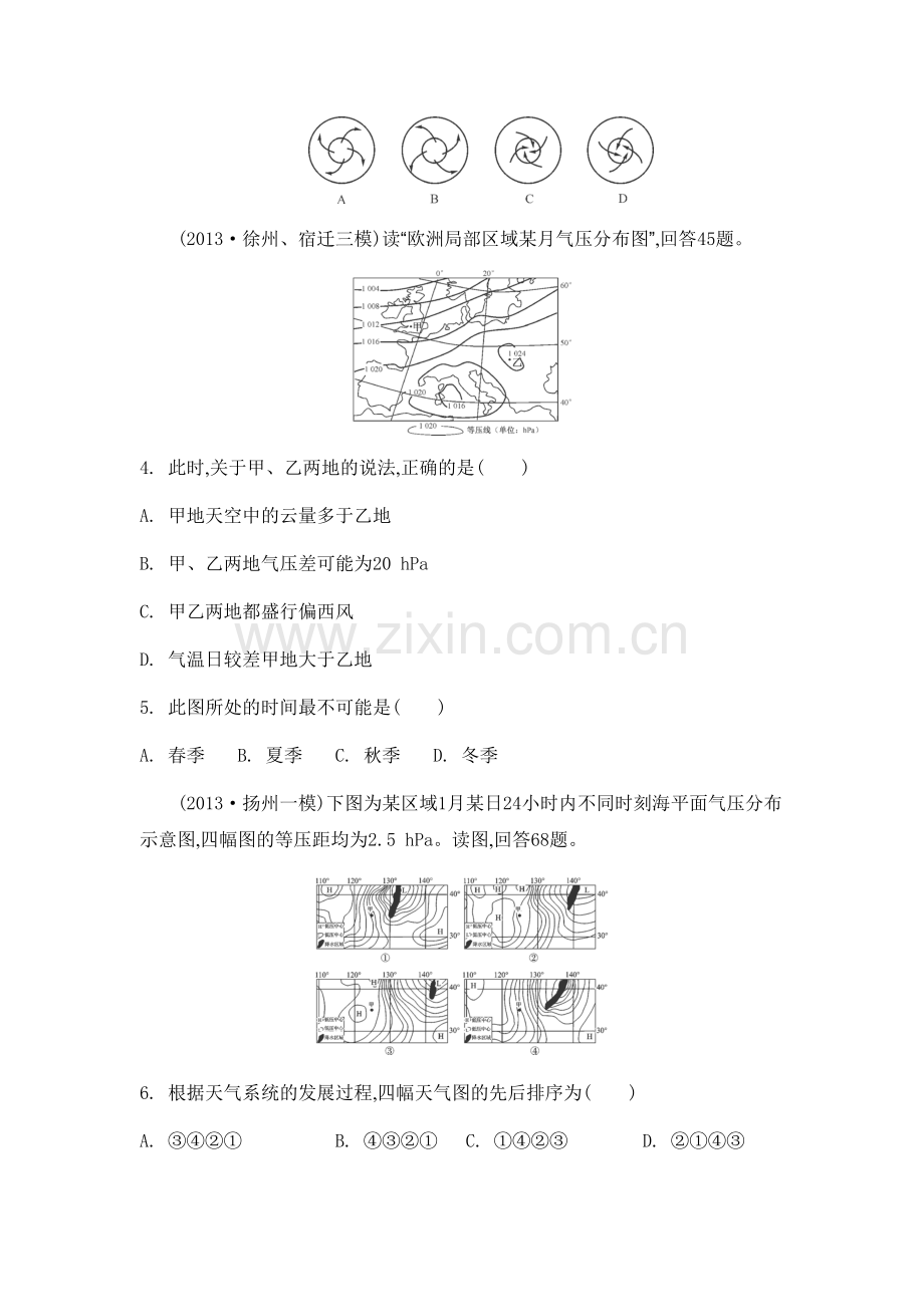 高三地理复习课时同步能力训练题21.doc_第2页