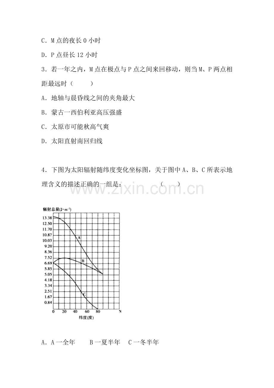 湖北省十堰市2016-2017学年高一地理上册9月月考试题.doc_第2页