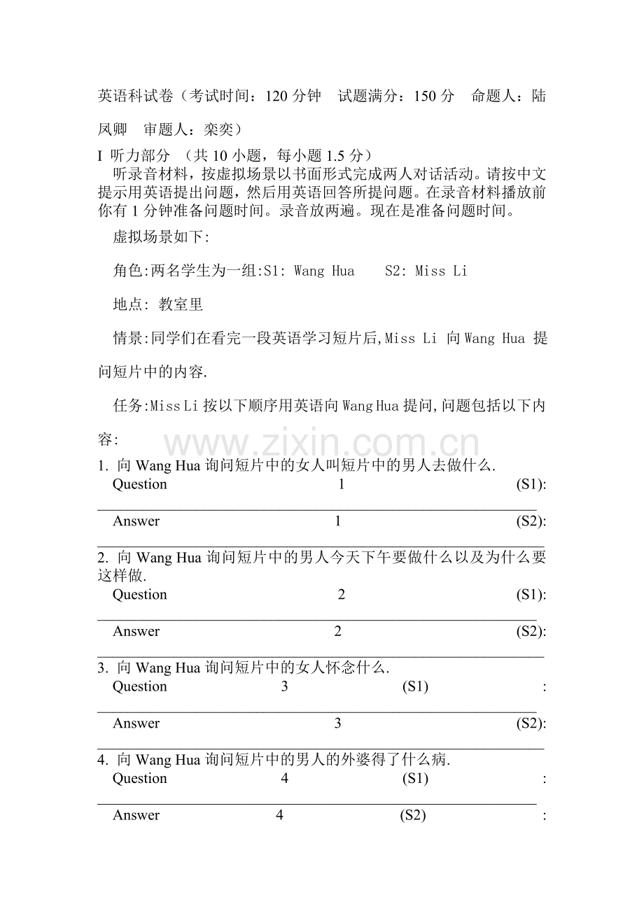 高二英语上册期末调研测试题8.doc_第1页