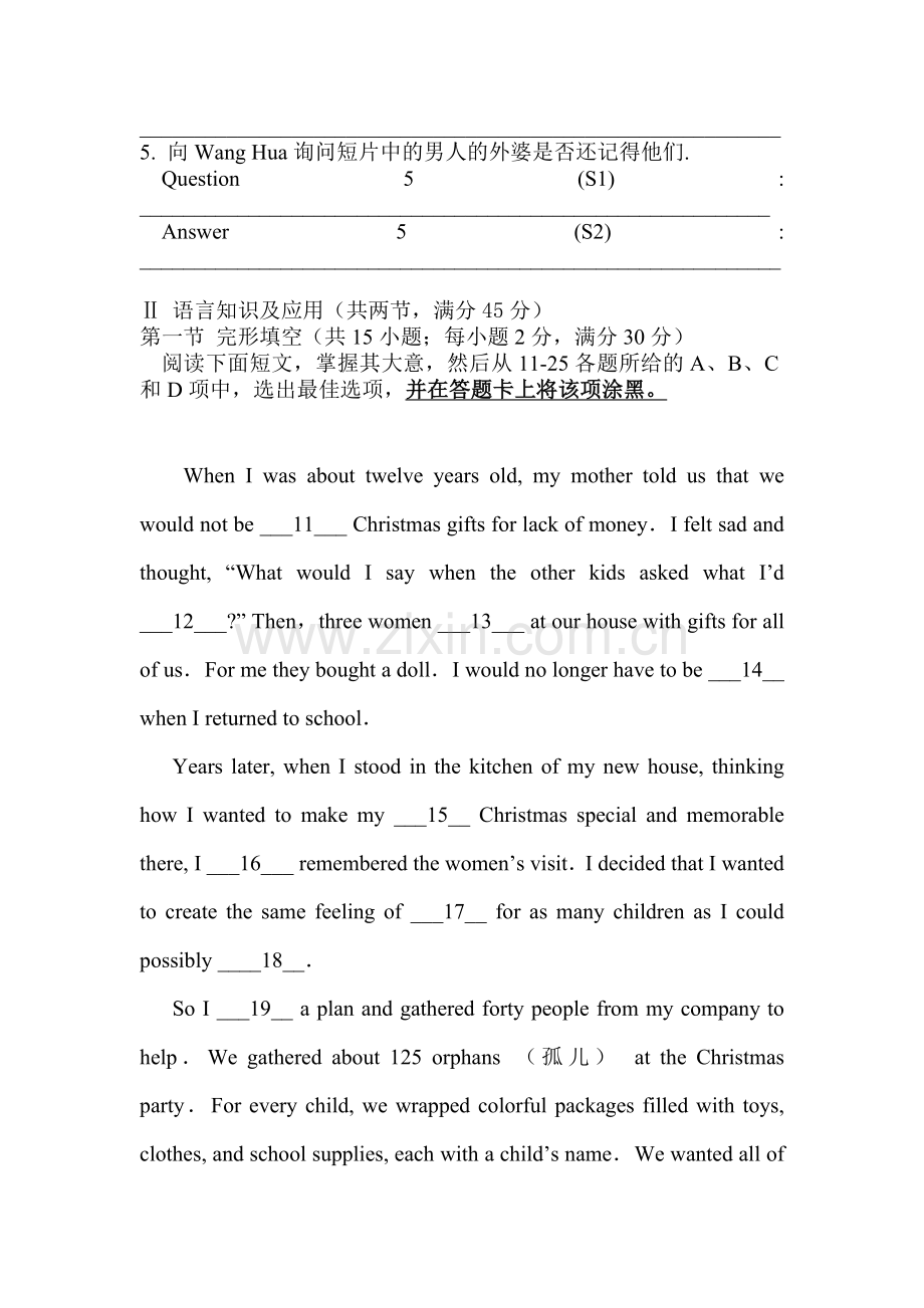 高二英语上册期末调研测试题8.doc_第2页