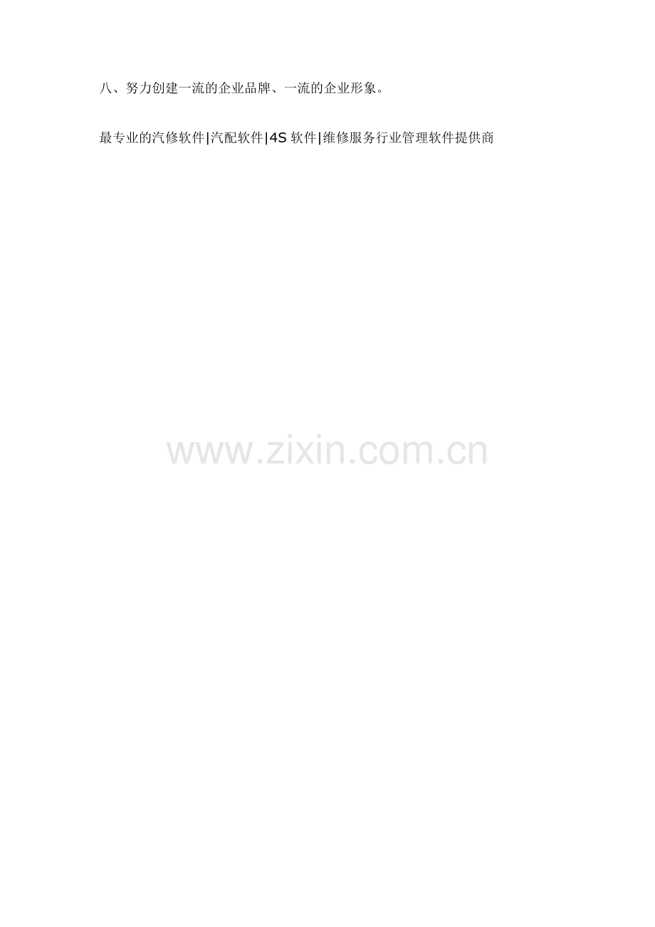 厂长经理岗位职责.doc_第2页