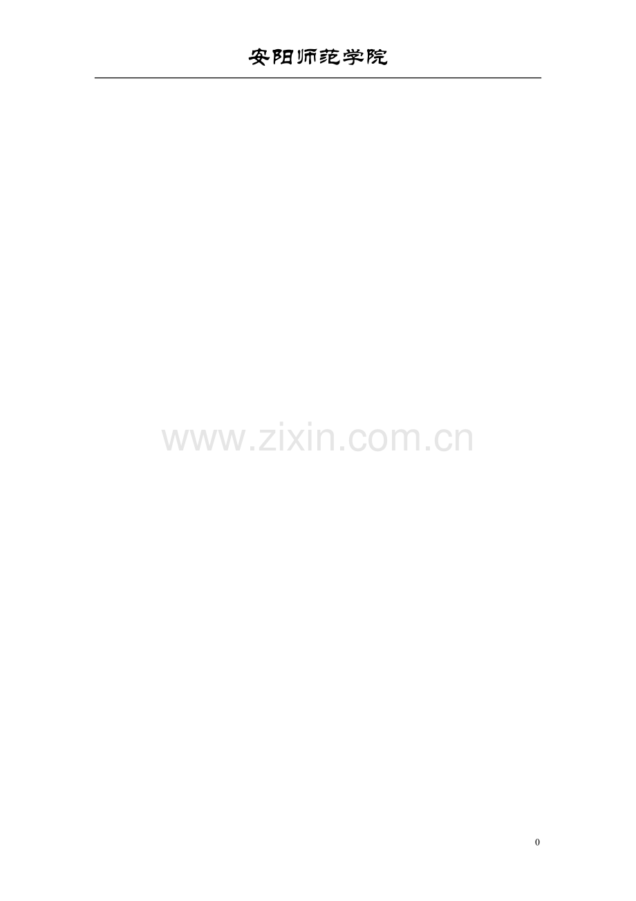 超市仓库管理系统的设计与实现.doc_第1页