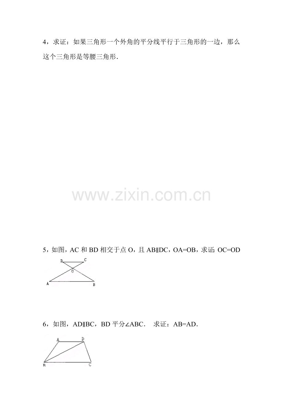 2015-2016学年八年级数学下册知识点综合训练题8.doc_第2页