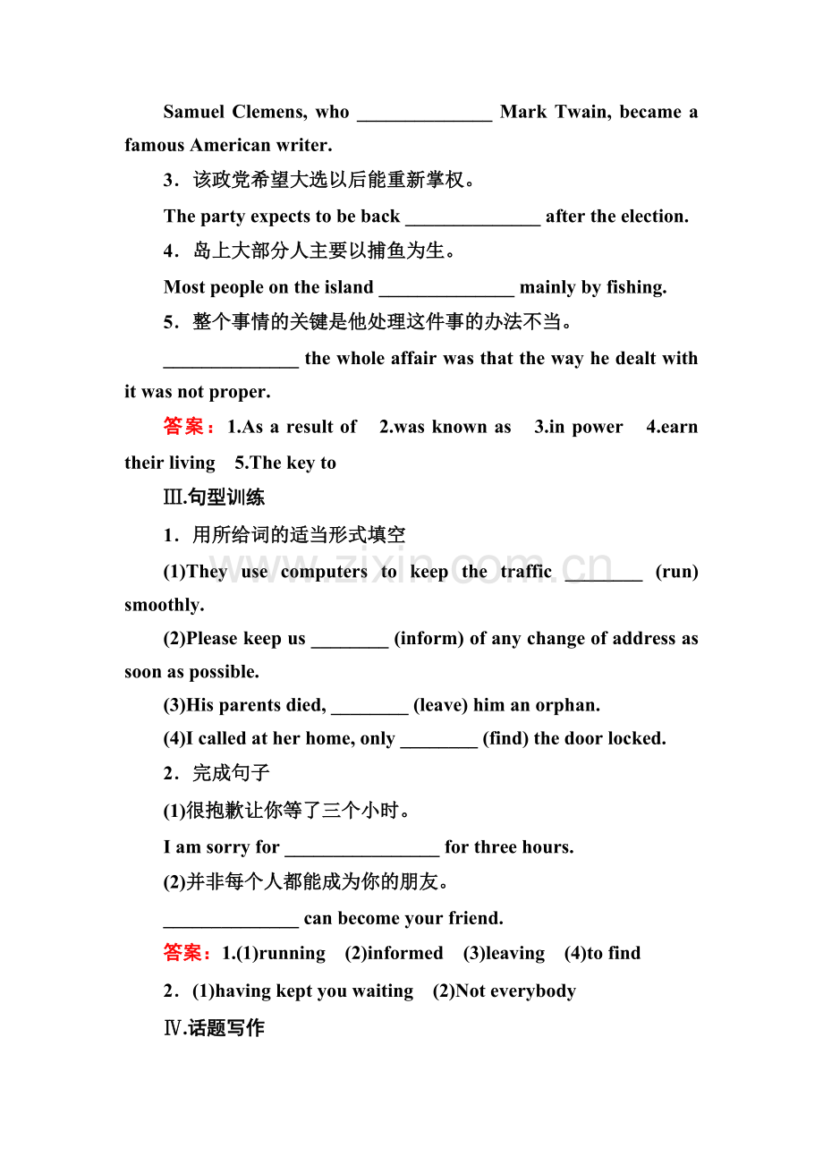 2015届高三英语第一轮夯实基础巩固训练题16.doc_第2页