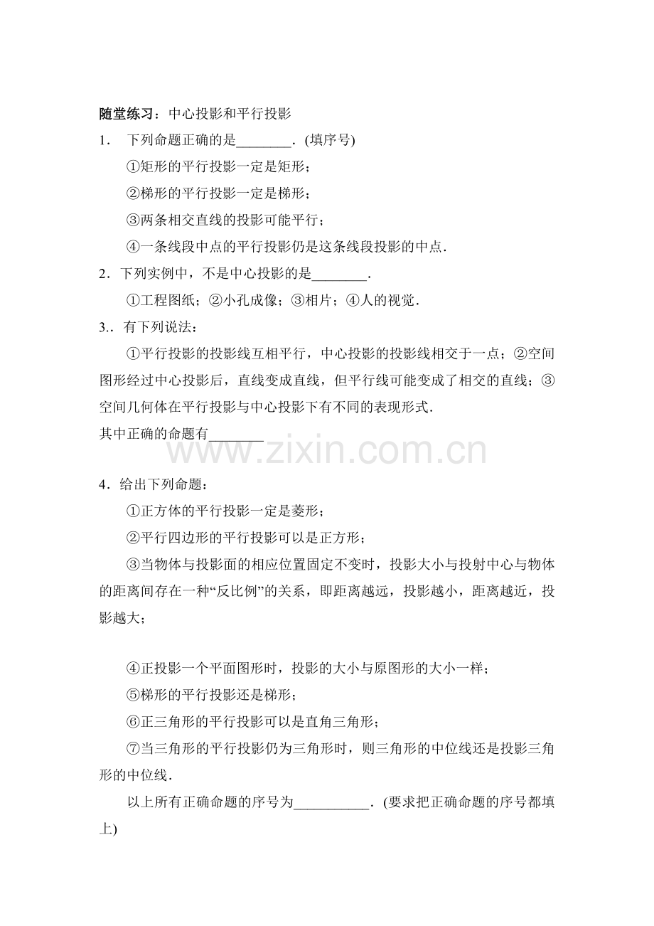 高一数学上册课时随堂提升训练题14.doc_第1页