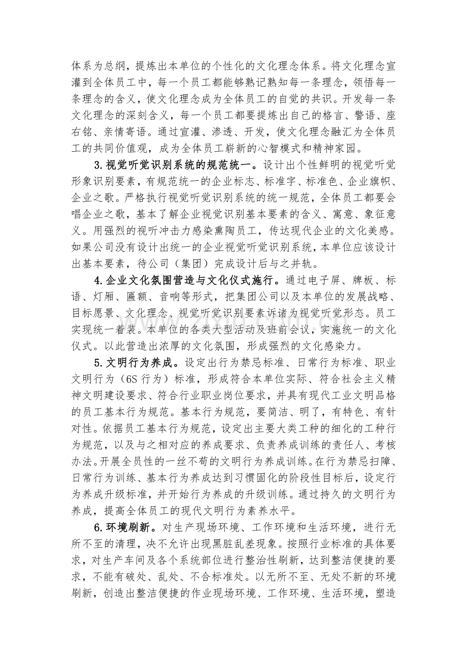 2014优秀单位评价标准.doc_第2页