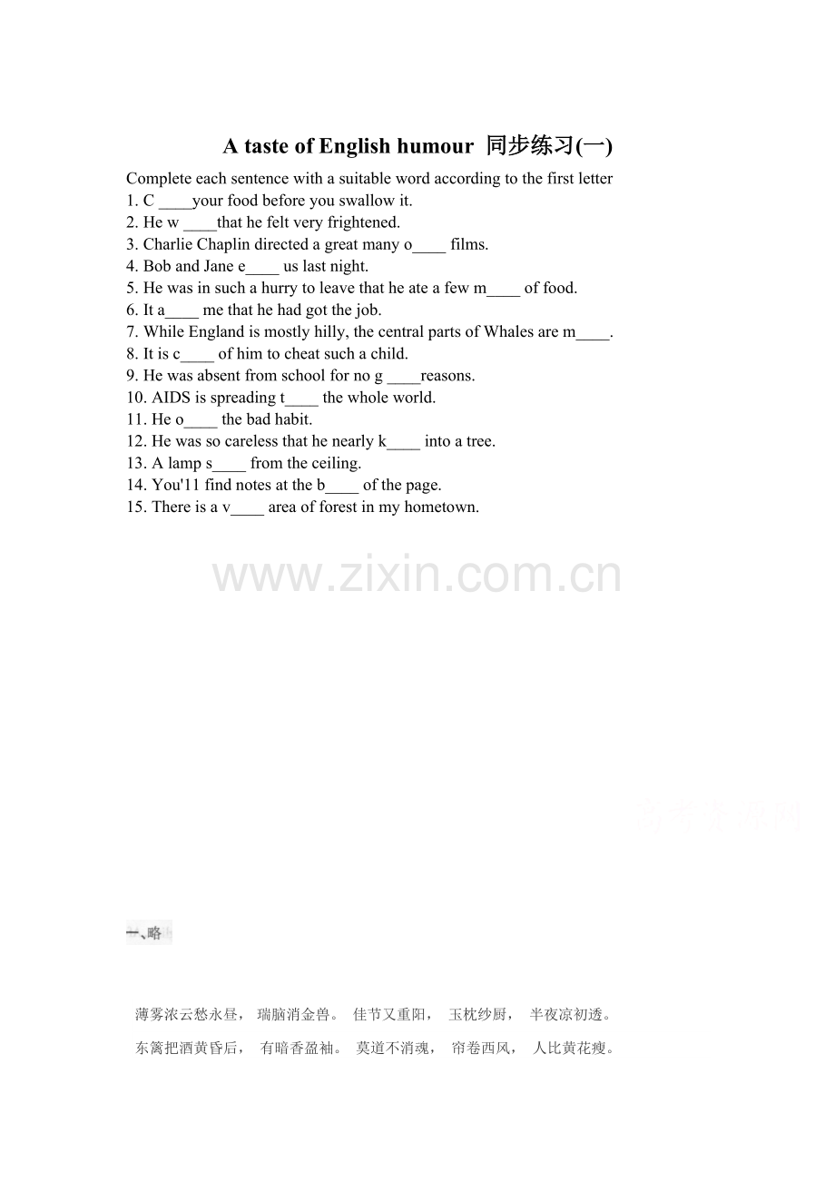 高二英语下册单元知识点同步测试31.doc_第1页