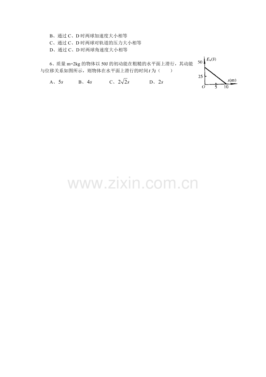 高三物理上学期期中试题[]--上海教育版.doc_第2页