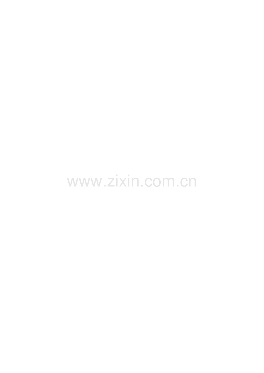 管理人员月度绩效考核管理全套资料[1]..doc_第1页