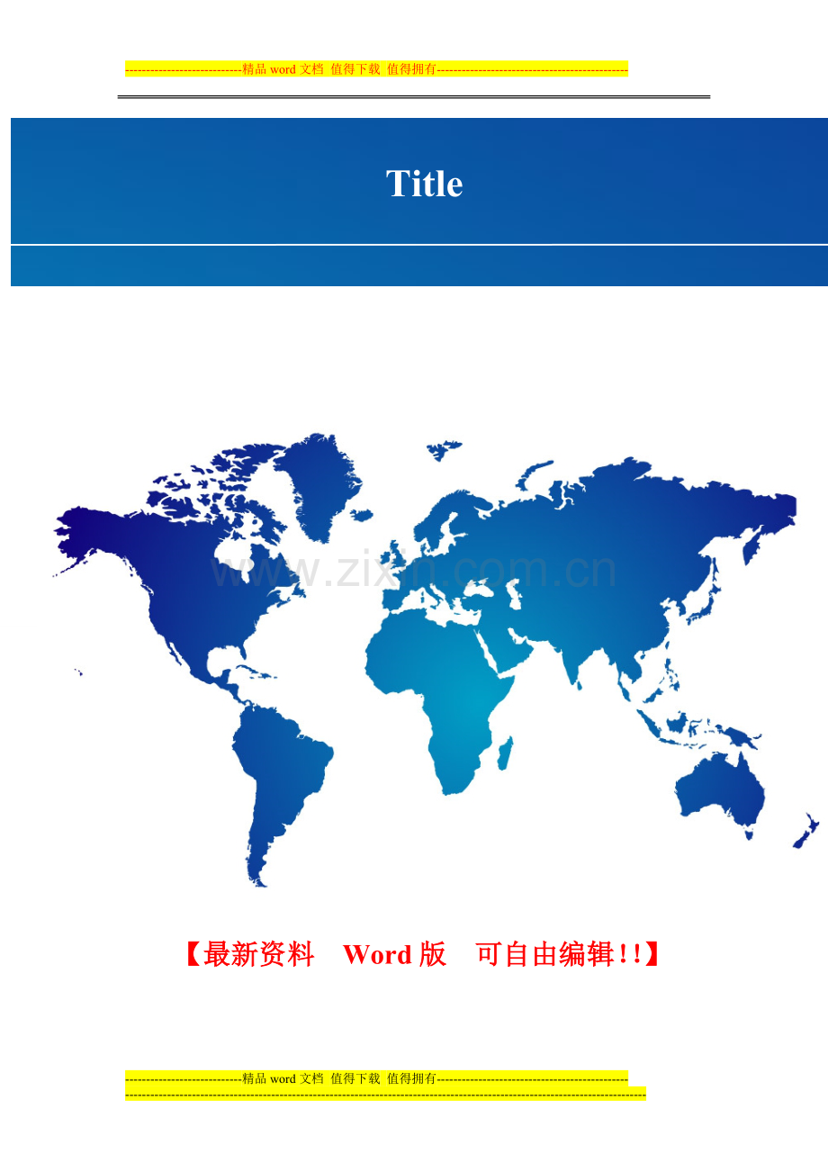 九极生物奖金制度-九极奖金制度-九极生物科技有限公司.doc_第1页