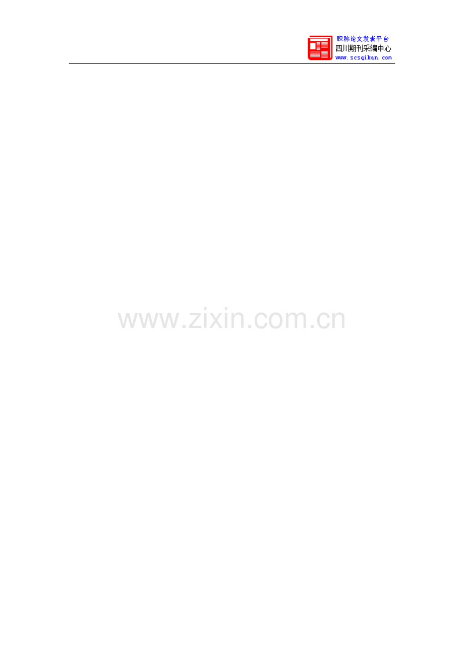 沃尔玛超市存货管理存在的问题及对策分析.doc_第1页