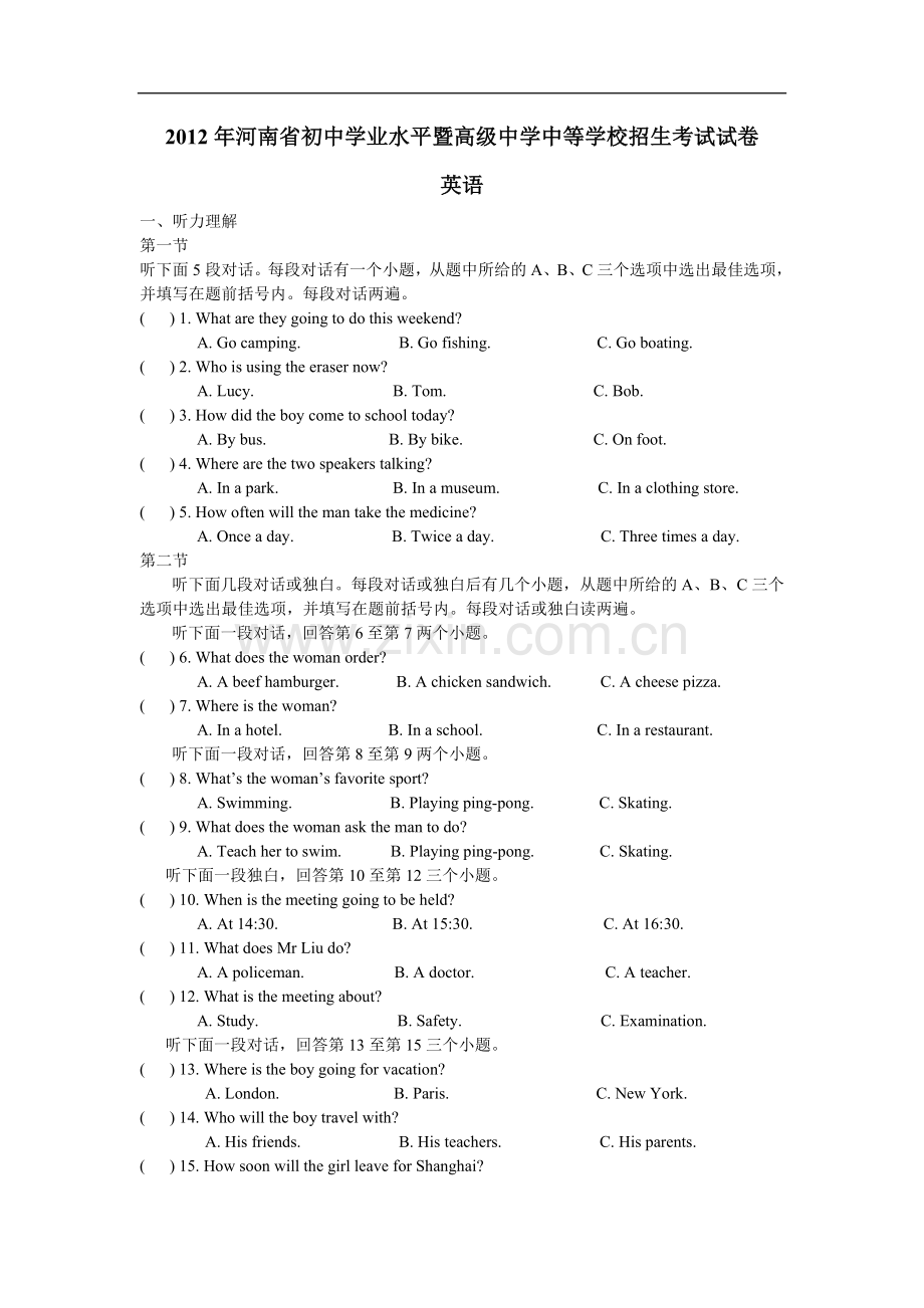 2012年河南省中考英语试题及答案.doc_第1页