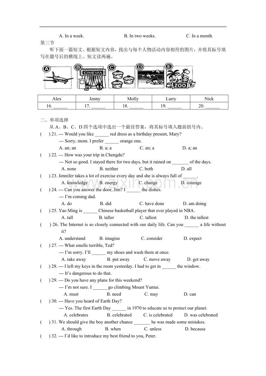 2012年河南省中考英语试题及答案.doc_第2页