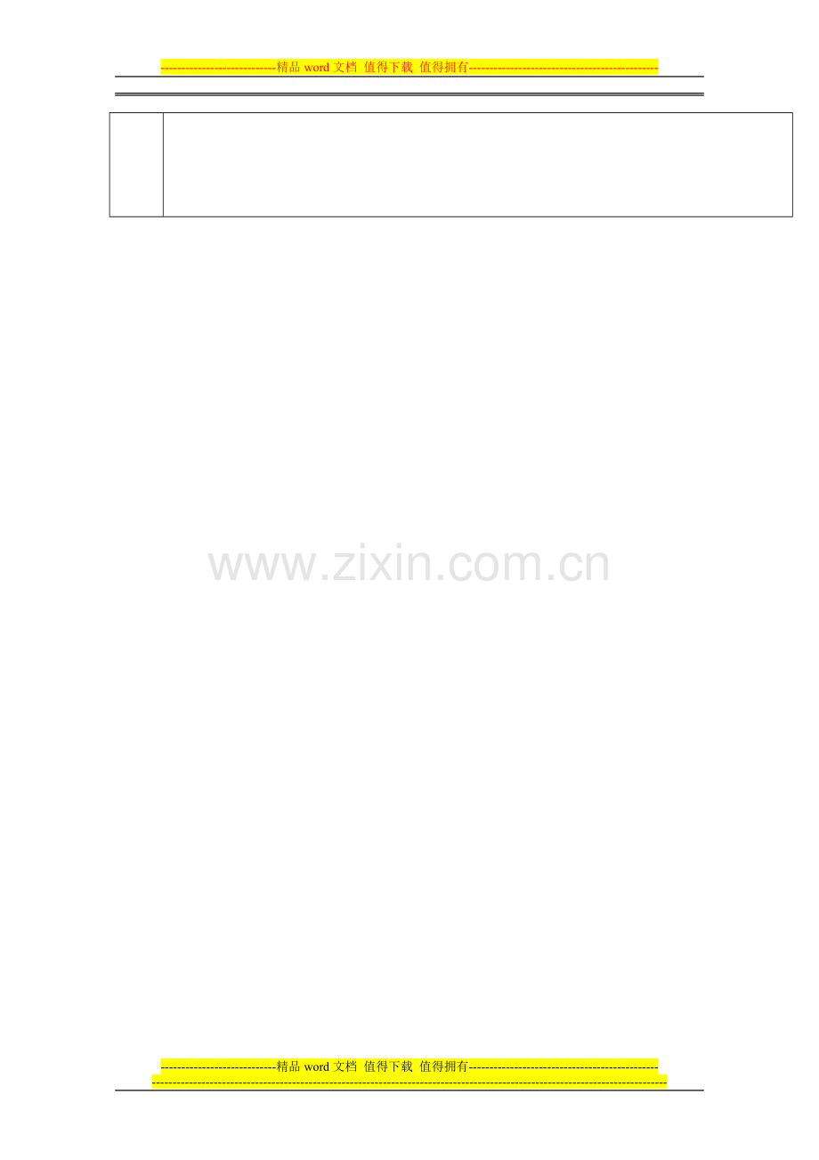 实践教学考核表2..doc_第2页