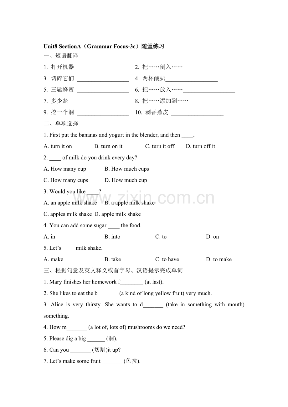 八年级英语下学期单元随堂练习7.doc_第1页