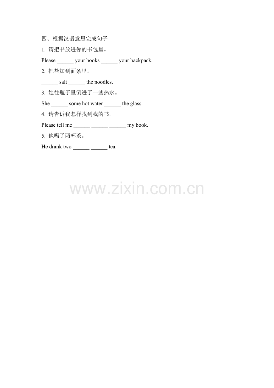 八年级英语下学期单元随堂练习7.doc_第2页
