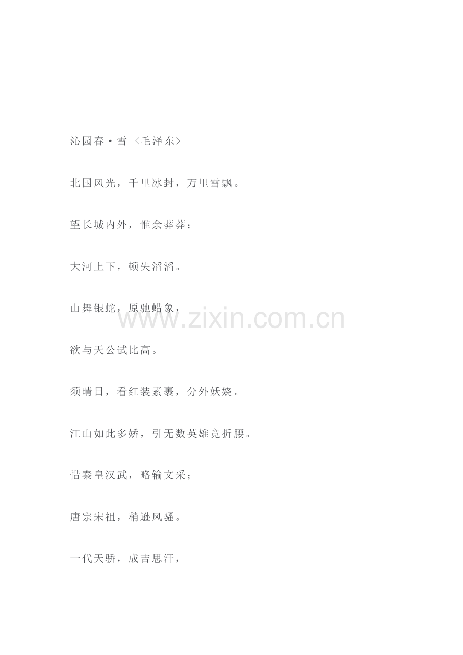 膳食指南与食品安全检测题4.doc_第2页
